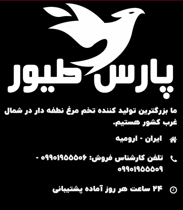تخم نطفه دار بلدرچین